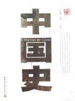 Imagen del vendedor de Chinese History (Set 2 Volumes) (Paperback)(Chinese Edition) a la venta por liu xing