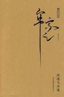 Imagen del vendedor de G Road and Governance (Paperback)(Chinese Edition) a la venta por liu xing