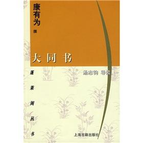 Image du vendeur pour Harmony Book (Paperback)(Chinese Edition) mis en vente par liu xing