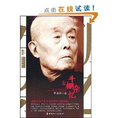 Seller image for bullpen Shih (Paperback)(Chinese Edition) for sale by liu xing