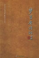 Immagine del venditore per dream Tiaoan Poetry (Paperback)(Chinese Edition) venduto da liu xing