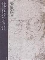 Bild des Verkufers fr memory to talk about the old record (paperback)(Chinese Edition) zum Verkauf von liu xing