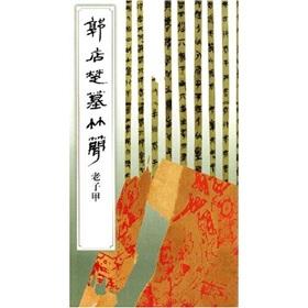 Immagine del venditore per Guodian Chu Slips: I A (paperback)(Chinese Edition) venduto da liu xing