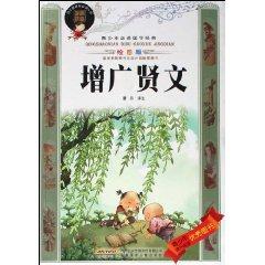 Immagine del venditore per adolescents must-read classic Sinology: Zengguangxianwen (graphics version) (Paperback)(Chinese Edition) venduto da liu xing