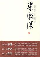 Immagine del venditore per Liang (Paperback)(Chinese Edition) venduto da liu xing