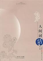 Image du vendeur pour Human Words (Paperback)(Chinese Edition) mis en vente par liu xing