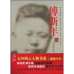 Immagine del venditore per Fu Chuan (Paperback)(Chinese Edition) venduto da liu xing