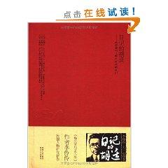 Immagine del venditore per diary Hu: He and influenced the era they (paperback)(Chinese Edition) venduto da liu xing