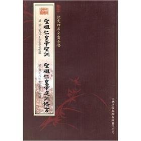 Seller image for St Zuren Huang Di San Zuren Huang Regent Training Hadith sayings (paperback)(Chinese Edition) for sale by liu xing