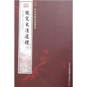 Imagen del vendedor de Imperial Qing Tong Li (paperback)(Chinese Edition) a la venta por liu xing