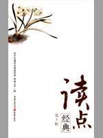 Seller image for read some classics (3 Series) (Paperback)(Chinese Edition) for sale by liu xing