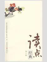 Seller image for read some classics (6 Series) (Paperback)(Chinese Edition) for sale by liu xing