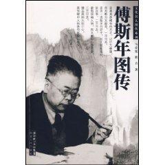 Immagine del venditore per Fu Figure Chuan (Paperback)(Chinese Edition) venduto da liu xing