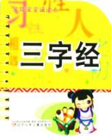 Seller image for round baby reading cards: Three Character Classic (phonetic version ) (Paperback)(Chinese Edition) for sale by liu xing