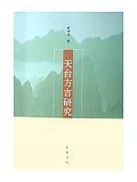 Immagine del venditore per rooftop Dialects (Paperback)(Chinese Edition) venduto da liu xing