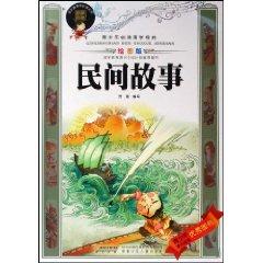Immagine del venditore per adolescents must-read classic National Studies: Folklore (graphics version) (Paperback)(Chinese Edition) venduto da liu xing