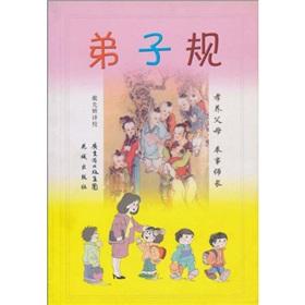 Image du vendeur pour Standards for Students (phonetic version) (Paperback)(Chinese Edition) mis en vente par liu xing