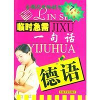 Immagine del venditore per temporary need a word: Cantonese (paperback)(Chinese Edition) venduto da liu xing