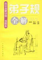 Seller image for total solution for Students (Paperback)(Chinese Edition) for sale by liu xing