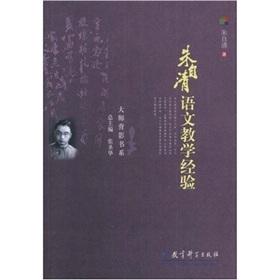 Immagine del venditore per qing language teaching experience (paperback)(Chinese Edition) venduto da liu xing