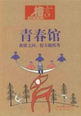 Imagen del vendedor de motto: City Museum (Paperback)(Chinese Edition) a la venta por liu xing