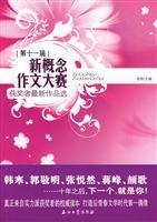 Image du vendeur pour new concept of the eleventh essay contest winners Latest Works (Paperback)(Chinese Edition) mis en vente par liu xing