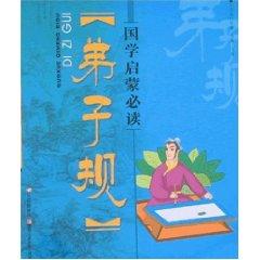 Imagen del vendedor de Guoxue Enlightenment Required: Standards for Students (Paperback)(Chinese Edition) a la venta por liu xing