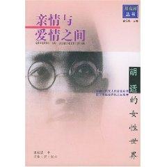 Image du vendeur pour affection and love between: Hu Female World (paperback)(Chinese Edition) mis en vente par liu xing