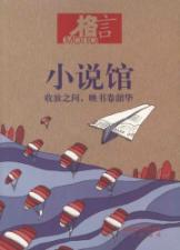 Imagen del vendedor de Short stories (paperback)(Chinese Edition) a la venta por liu xing