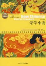 Immagine del venditore per Primers small Reading (Paperback)(Chinese Edition) venduto da liu xing