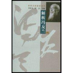 Imagen del vendedor de analytic lan (paperback)(Chinese Edition) a la venta por liu xing