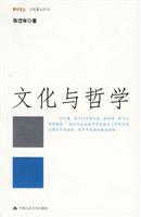 Seller image for Culture and Philosophy (Paperback)(Chinese Edition) for sale by liu xing