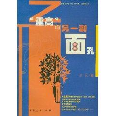 Immagine del venditore per heavy faces another high (paperback)(Chinese Edition) venduto da liu xing