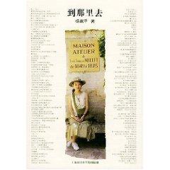 Immagine del venditore per to go there (paperback)(Chinese Edition) venduto da liu xing