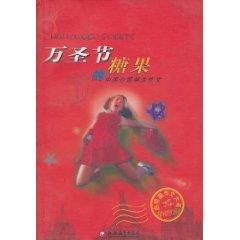 Immagine del venditore per Halloween candy (paperback)(Chinese Edition) venduto da liu xing