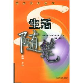 Image du vendeur pour Life Essay (Paperback)(Chinese Edition) mis en vente par liu xing