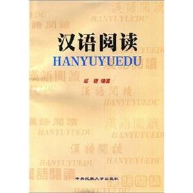 Immagine del venditore per Chinese Reading (Paperback)(Chinese Edition) venduto da liu xing