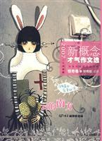 Immagine del venditore per South of the Clouds: surprise volume (paperback)(Chinese Edition) venduto da liu xing