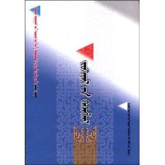 Bild des Verkufers fr essay fragment (Mongolia) (Paperback)(Chinese Edition) zum Verkauf von liu xing