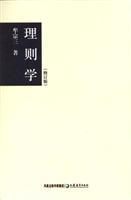 Imagen del vendedor de Logos School (Revised Edition) (Paperback)(Chinese Edition) a la venta por liu xing