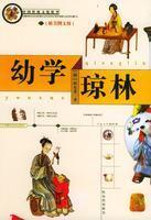 Seller image for young school King Lam (beautiful graphics version) / Chinese Traditional Culture (Paperback)(Chinese Edition) for sale by liu xing