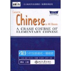 Immagine del venditore per 48Chinese Express Basics (Vol.1) (Paperback)(Chinese Edition) venduto da liu xing