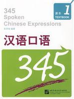 Immagine del venditore per Spoken Chinese 345 (Volume 1) (Set of 2 volumes) (with MP3 CD 1 ) (Paperback)(Chinese Edition) venduto da liu xing