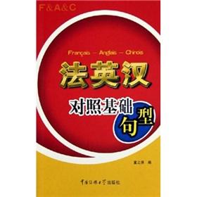 Image du vendeur pour method based English-Chinese Sentence Patterns (Paperback)(Chinese Edition) mis en vente par liu xing