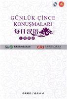 Immagine del venditore per Daily Chinese: Turkish (set of 6 volumes) (with CD-ROM 1) (hardcover)(Chinese Edition) venduto da liu xing