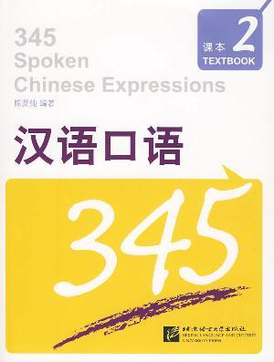 Imagen del vendedor de Spoken Chinese 345 (Volume 2) (Set of 2 volumes) (with MP3 CD 1) (Paperback)(Chinese Edition) a la venta por liu xing