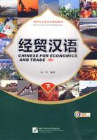 Imagen del vendedor de Business Chinese (Vol.2) (with MP3 CD 1) (Paperback)(Chinese Edition) a la venta por liu xing
