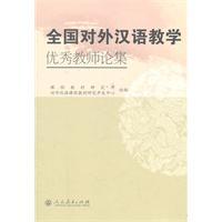 Imagen del vendedor de National Outstanding Teachers of Foreign Language Teaching Set (paperback)(Chinese Edition) a la venta por liu xing