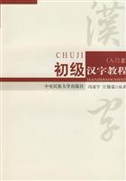 Immagine del venditore per primary characters Tutorial: Beginners (Paperback)(Chinese Edition) venduto da liu xing
