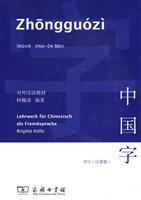 Immagine del venditore per Chinese characters: Writing (Hand Edition) (Paperback)(Chinese Edition) venduto da liu xing